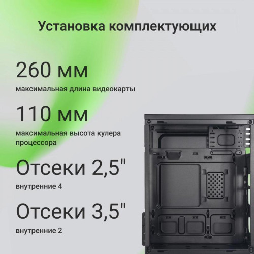 Корпус Digma DCC-MN302 черный mATX 1x80mm 2x120mm 1xUSB2.0 1xUSB3.0 audio [DCC-MN302]