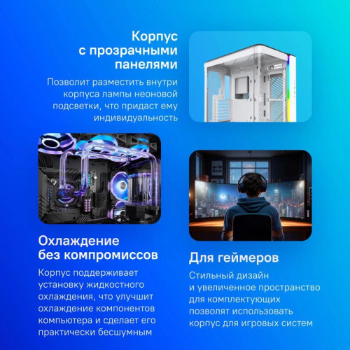 Корпус Montech King 95 белый ATX 9x120mm 6x140mm 2xUSB3.0 audio bott PSU [KING 95 WH]