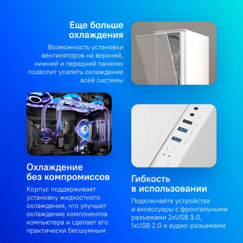 Корпус Montech Air 100 Lite белый mATX 6x120mm 4x140mm 1xUSB2.0 2xUSB3.0 audio bott PSU [AIR 100 LITE WHITE]