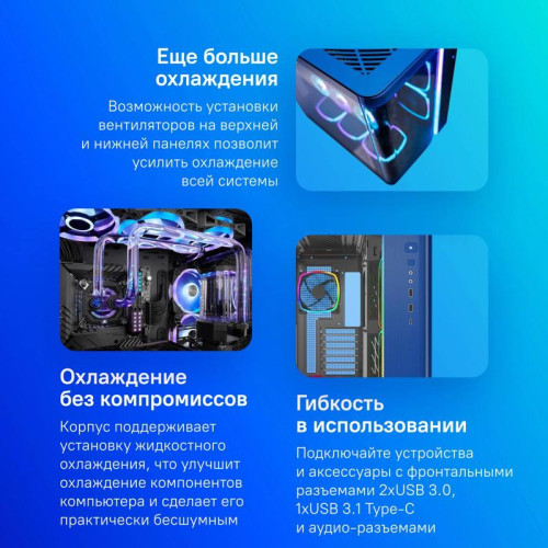 Корпус Montech King 95 Pro голубой ATX 7x120mm 2x140mm 2xUSB3.0 audio bott PSU [KING 95 PRO BLUE]