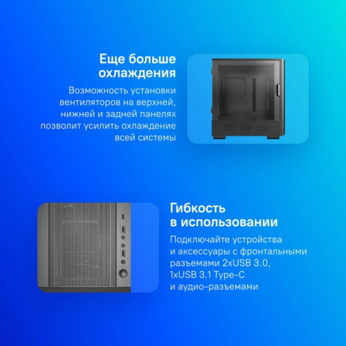 Корпус Montech Sky Two GX черный ATX 10x120mm 5x140mm 2xUSB3.0 audio bott PSU [SKY TWO GX BL]