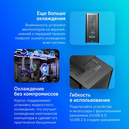 Корпус Montech Air 1000 Lite черный ATX 1x120mm 3x140mm 1xUSB2.0 2xUSB3.0 audio bott PSU [AIR 1000 LITE BLACK]