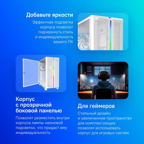 Корпус Montech Sky One Lite белый ATX 5x120mm 5x140mm 2xUSB3.0 audio bott PSU [SKY ONE LITE WH]