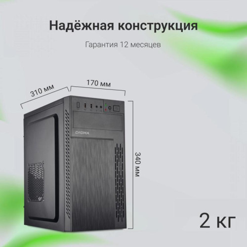 Корпус Digma DCC-MN301 черный mATX 1x80mm 2x120mm 1xUSB2.0 1xUSB3.0 audio [DCC-MN301]