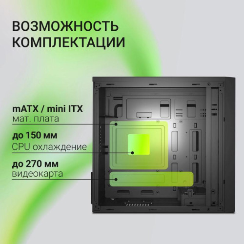 Корпус Digma DCC-MN306 черный без БП mATX 1x80mm 1x92mm 2x120mm 2xUSB2.0 1xUSB3.0 audio