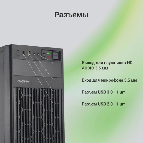 Корпус Digma DCC-MN302 черный mATX 1x80mm 2x120mm 1xUSB2.0 1xUSB3.0 audio [DCC-MN302]