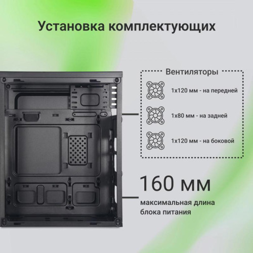 Корпус Digma DCC-MN302 черный mATX 1x80mm 2x120mm 1xUSB2.0 1xUSB3.0 audio [DCC-MN302]