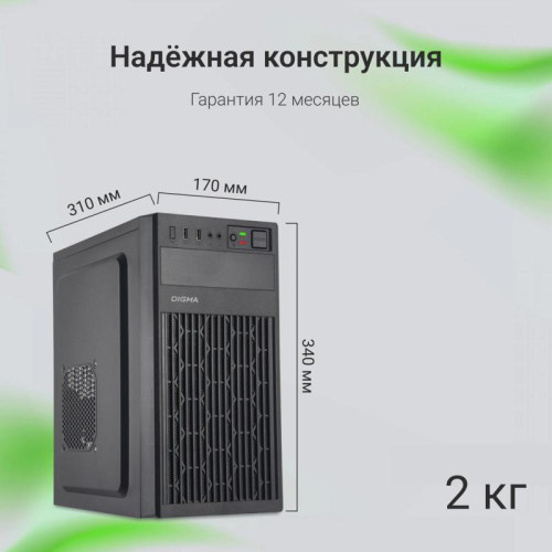Корпус Digma DCC-MN302 черный mATX 1x80mm 2x120mm 1xUSB2.0 1xUSB3.0 audio [DCC-MN302]