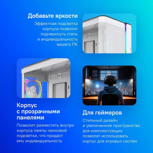 Корпус Montech King 95 Pro белый ATX 7x120mm 2x140mm 2xUSB3.0 audio bott PSU [KING 95 PRO WH]