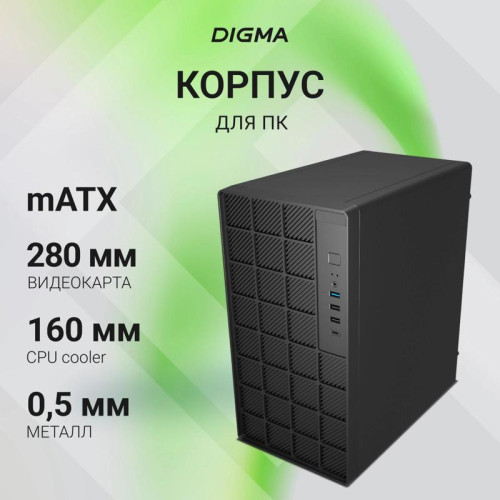 Корпус Digma DCC-MN304 черный без БП mATX 2x120mm 2xUSB2.0 1xUSB3.0 audio