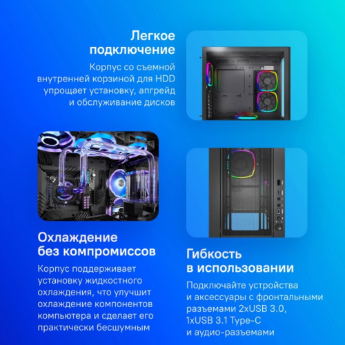 Корпус Montech Sky Two черный ATX 3x140mm 2xUSB3.0 audio bott PSU [SKY TWO BL]