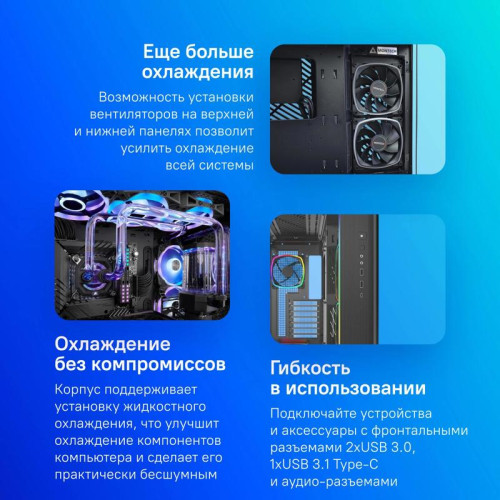 Корпус Montech King 95 Pro черный ATX 7x120mm 2x140mm 2xUSB3.0 audio bott PSU [KING 95 PRO]