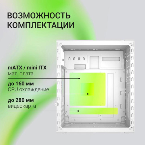 Корпус Digma DCC-MN304 белый без БП mATX 2x120mm 2xUSB2.0 1xUSB3.0 audio