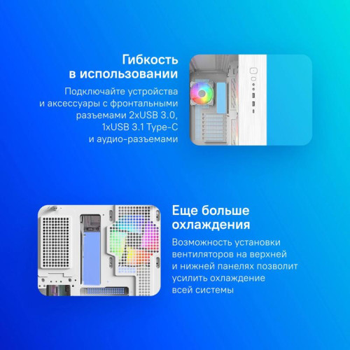 Корпус Montech King 65 PRO белый ATX 8x120mm 6x140mm 2xUSB3.0 audio bott PSU [KING 65 PRO W]