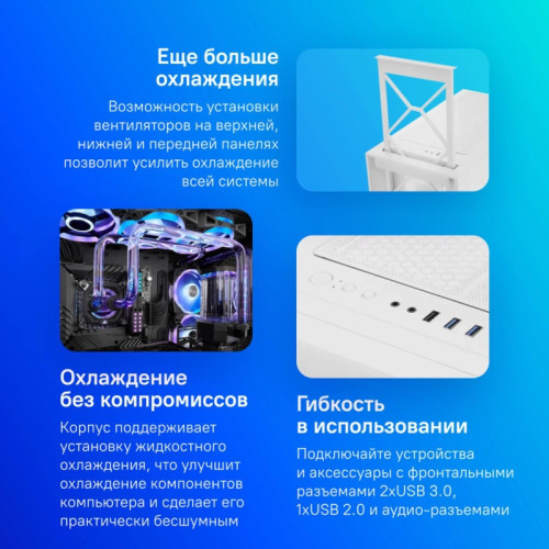 Корпус Montech Air 1000 Premium белый ATX 1x120mm 3x140mm 1xUSB2.0 2xUSB3.0 audio bott PSU [AIR 1000 PREMIUM WH]