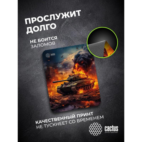 Коврик для мыши Cactus Burning tank рисунок 300x250x3мм (CS-MP-D04M)