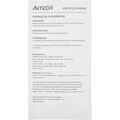 Коврик для мыши A4Tech FStyler FP20 Мини серый/черный 250x200x2мм (FP20 GREY)