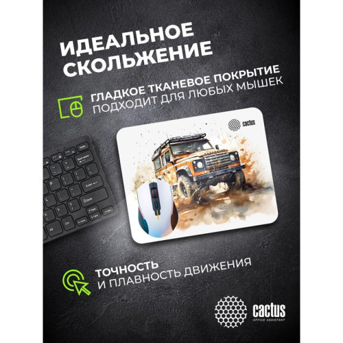 Коврик для мыши Cactus Jeep 250x200x3мм (CS-MP-D11S)