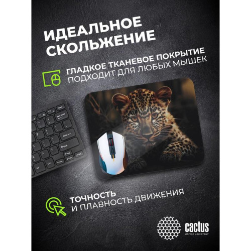 Коврик для мыши Cactus Leopard рисунок 250x200x3мм (CS-MP-D06S)