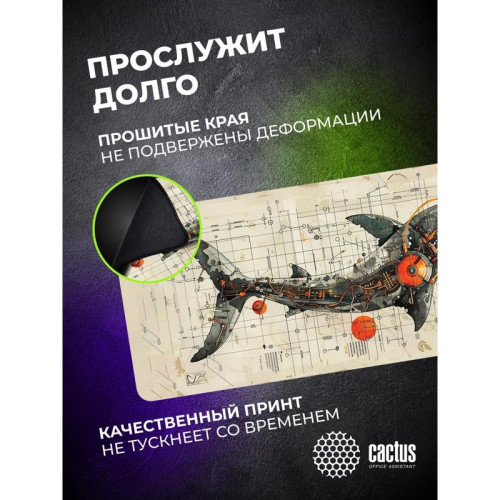 Коврик для мыши Cactus Shark 900x400x4мм (CS-MP-COR03XXL)