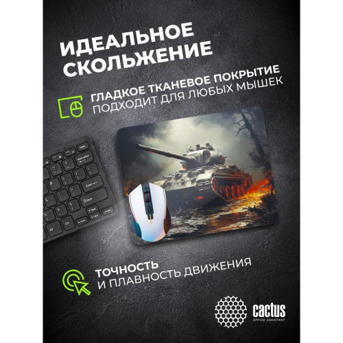 Коврик для мыши Cactus Tank рисунок 250x200x3мм (CS-MP-D04S)