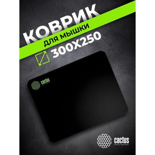 Коврик для мыши Cactus Black Mesh черный 300x250x3мм (CS-MPC-D02M)