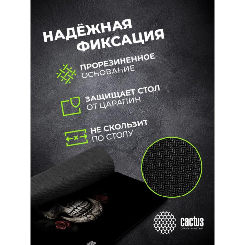 Коврик для мыши Cactus Scull рисунок 250x200x3мм (CS-MP-D05S)