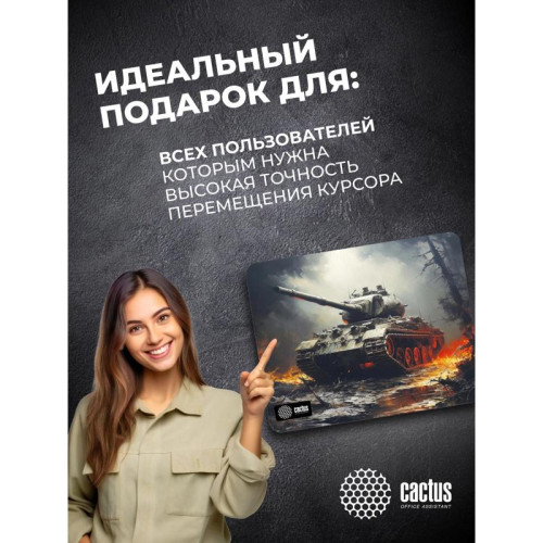 Коврик для мыши Cactus Tank рисунок 250x200x3мм (CS-MP-D04S)