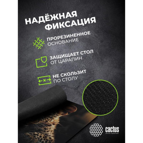 Коврик для мыши Cactus Leopard рисунок 250x200x3мм (CS-MP-D06S)