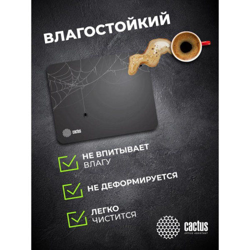Коврик для мыши Cactus Spider gray черный 250x200x3мм (CS-MP-D13S)
