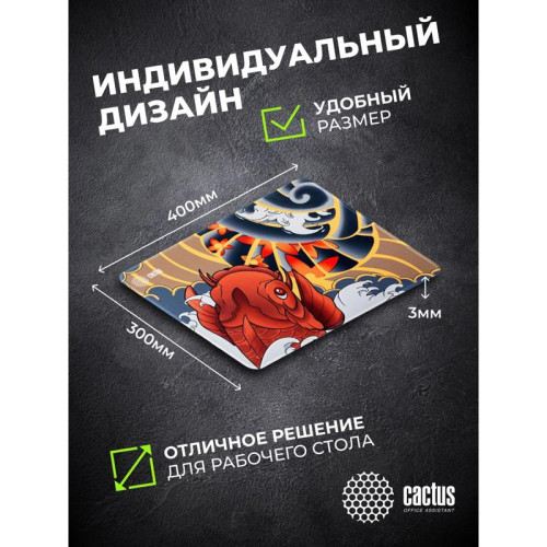 Коврик для мыши Cactus Fish 400x300x3мм (CS-MP-PRO04XL)