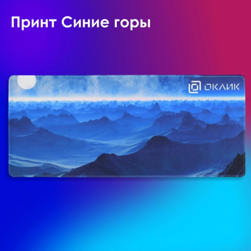 Коврик для мыши Oklick OK-FP0700 XL темно-синий 700x300x2мм Коврик для мыши Oklick OK-FP0700 XL темно-синий 700x300x2мм