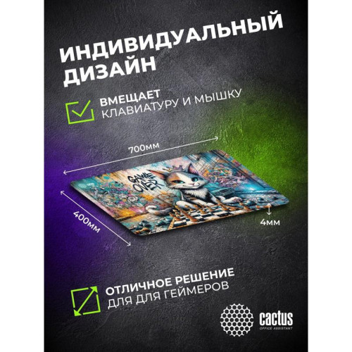 Коврик для мыши Cactus Game Over 700x400x4мм (CS-MP-COR01XLL)