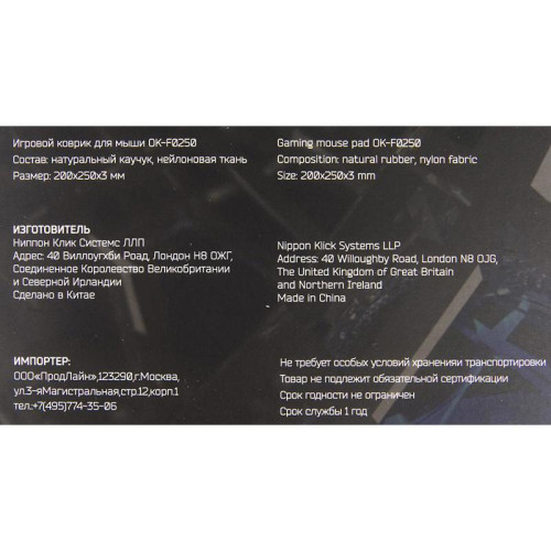 Коврик для мыши Oklick OK-F0250 Мини рисунок/линии неоновые 250x200x3мм