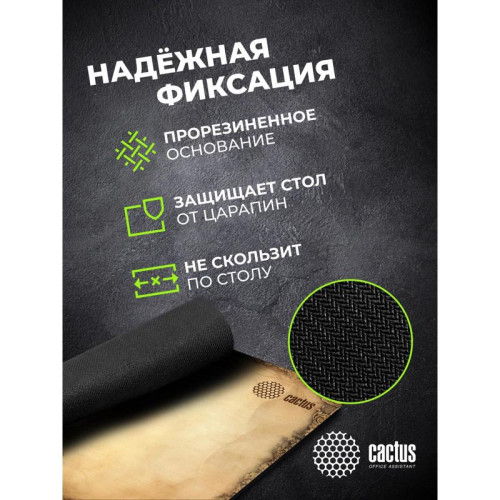 Коврик для мыши Cactus Antique map 220x180x2мм (CS-MP-P08XS)