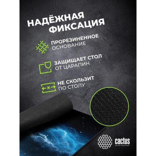 Коврик для мыши Cactus Space Clouds рисунок 300x250x2мм (CS-MPC-P05M)