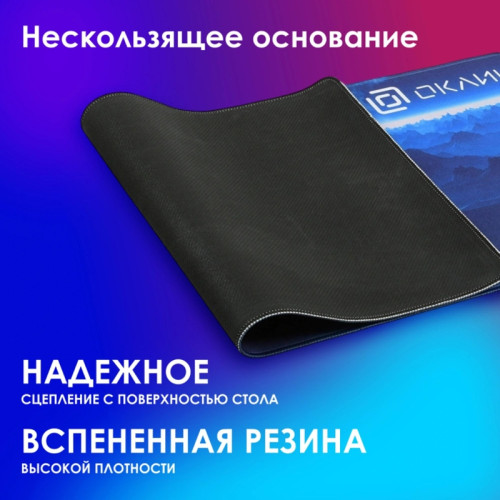 Коврик для мыши Oklick OK-FP0700 XL темно-синий 700x300x2мм Коврик для мыши Oklick OK-FP0700 XL темно-синий 700x300x2мм