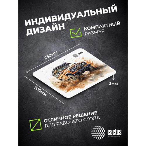 Коврик для мыши Cactus Jeep 250x200x3мм (CS-MP-D11S)