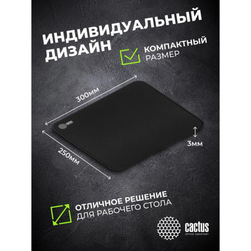 Коврик для мыши Cactus Black черный 300x250x3мм (CS-MPC-D01M)