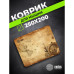 Коврик для мыши Cactus Vintage map 250x200x3мм (CS-MP-D10S)