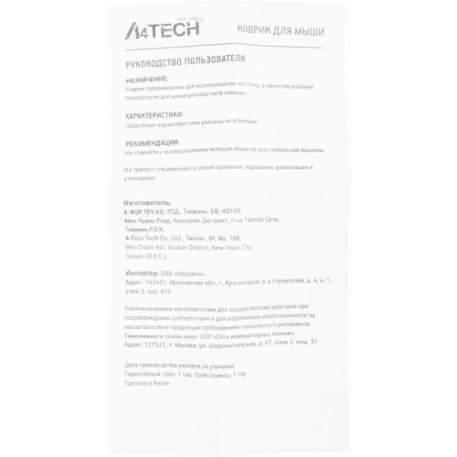 Коврик для мыши A4Tech Bloody BP-45 Naraka Большой белый/рисунок 450x400x3мм