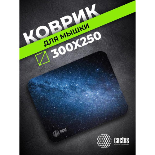 Коврик для мыши Cactus Milky Way рисунок 300x250x2мм (CS-MPC-P02M)