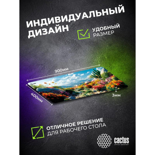 Коврик для мыши Cactus Desert landscape 900x400x3мм (CS-MP-PRO15XXL)