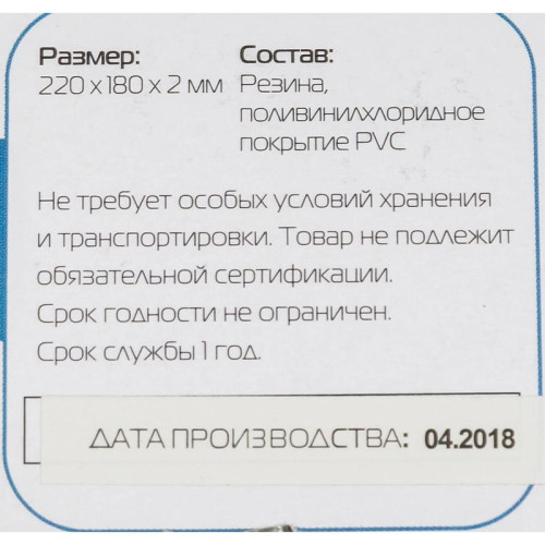 Коврик для мыши Buro BU-R51761 Мини рисунок/астероиды 220x180x2мм