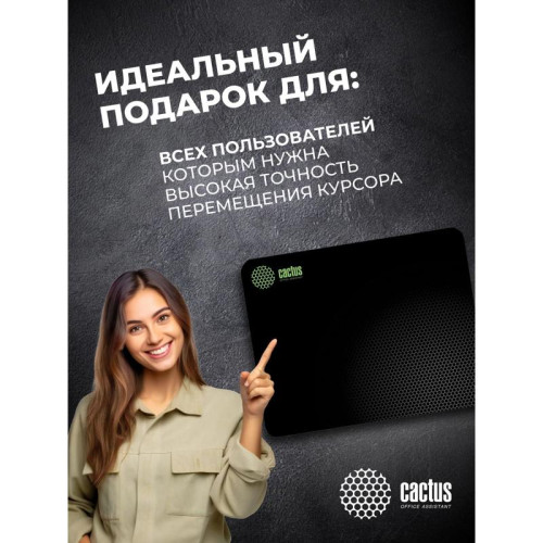 Коврик для мыши Cactus Black Mesh черный 300x250x3мм (CS-MPC-D02M)