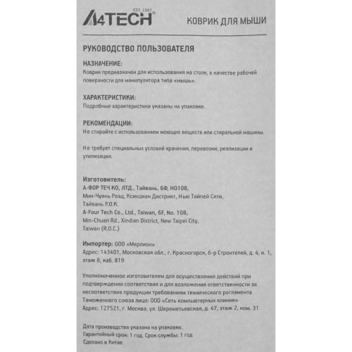 Коврик для мыши A4Tech X7 Pad XP-70L Большой черный/рисунок 750x300x3мм