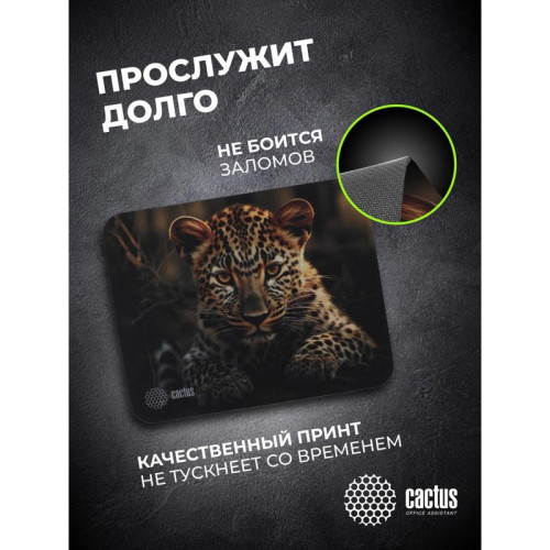 Коврик для мыши Cactus Leopard рисунок 250x200x3мм (CS-MP-D06S)