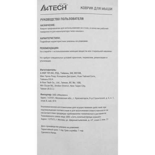 Коврик для мыши A4Tech FStyler FP20 Мини черный/белый 250x200x2мм (FP20 BLACK)