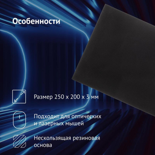 Коврик для мыши Oklick OK-P0280 Мини черный 280x225x3мм