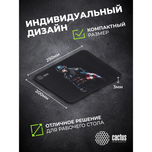 Коврик для мыши Cactus Captain America рисунок 250x200x3мм (CS-MP-D08S)